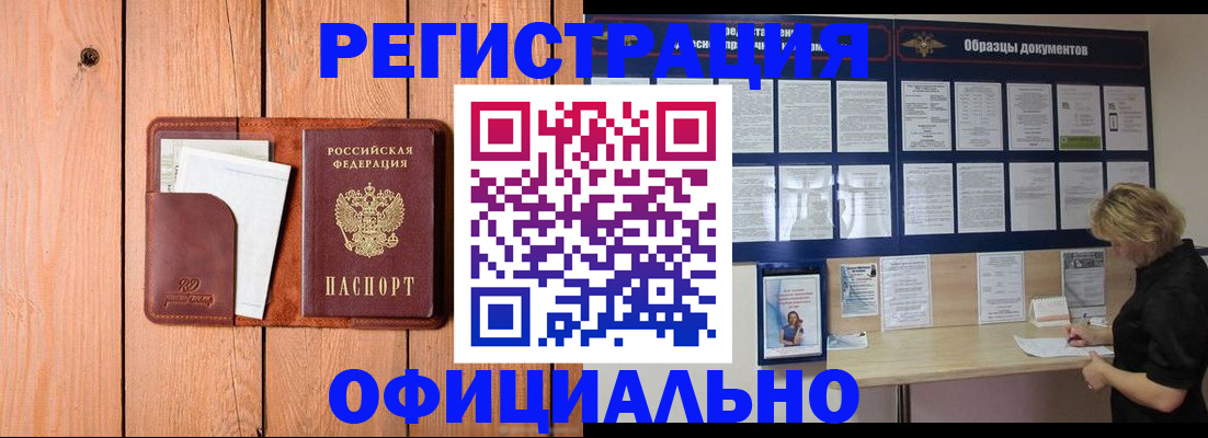 прописка от собственника в Вязниках