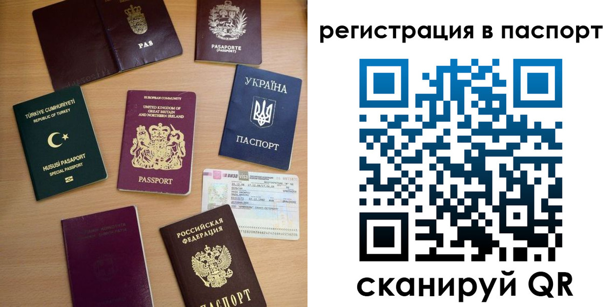 миграционный учет в Вязниках