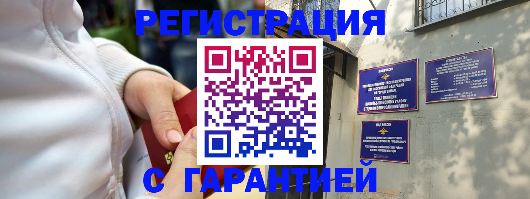 временная регистрация гарантия в Вязниках