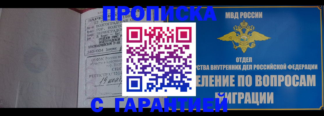 временная регистрация недорого в Вязниках