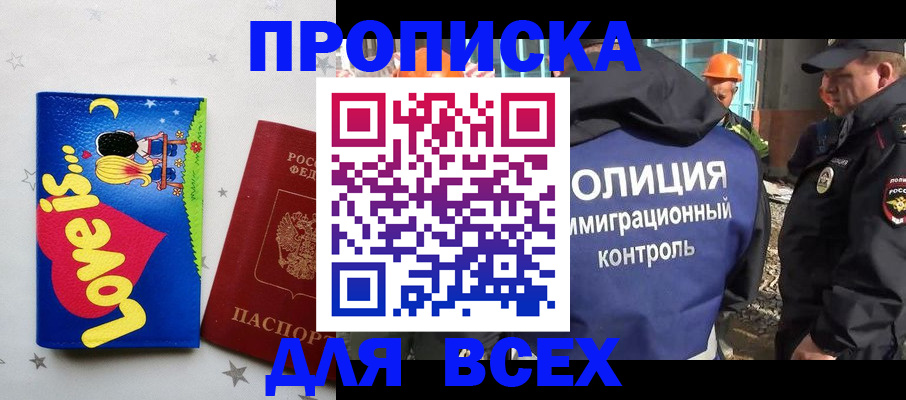 прописка 2025 в Вязниках