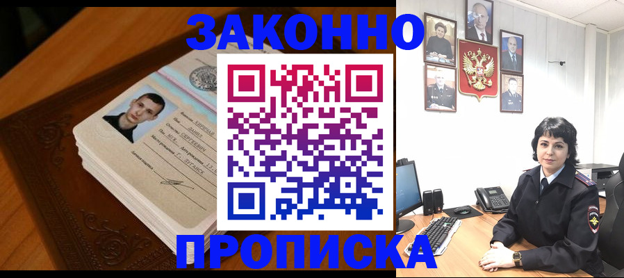 прописка от собственника в Вязниках