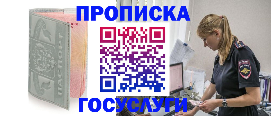 прописка для кредита в Вязниках