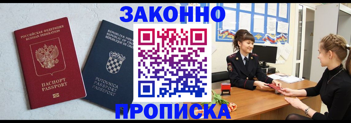 прописка от собственника в Вязниках