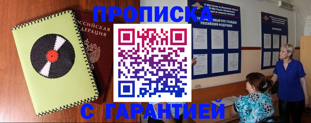 где прописаться в Вязниках